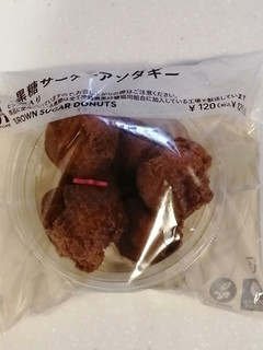 「セブン-イレブン 黒糖サーターアンダギー 6個入り」のクチコミ画像 by とくめぐさん