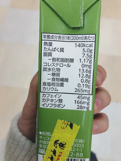 「キッコーマン 豆乳飲料 抹茶 パック200ml」のクチコミ画像 by こつめかわうそさん