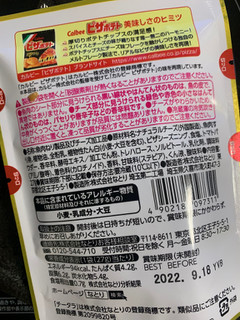 「なとり まろやか チータラ ピザポテト味 袋27g」のクチコミ画像 by SweetSilさん