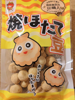 「池田食品 焼ほたて豆 65g」のクチコミ画像 by まめぱんださん