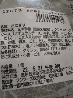 「セブン-イレブン 玄米むすび おかかクリームチーズ」のクチコミ画像 by 毎日が調整日さん