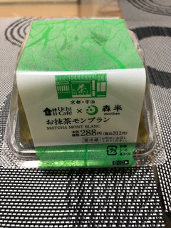 「ローソン Uchi Café×森半 お抹茶モンブラン」のクチコミ画像 by ぱりんこさん