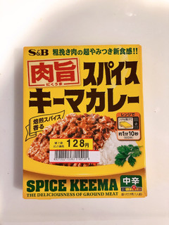 「S＆B 肉旨 スパイスキーマカレー 中辛 箱150g」のクチコミ画像 by みもとさん