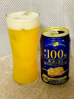 「富永貿易 素滴しぼり 果汁100％チューハイ オレンジ 350ml」のクチコミ画像 by ビールが一番さん
