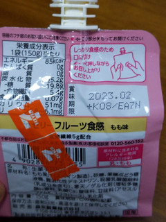 「森永製菓 inゼリー フルーツ食感 もも 袋150g」のクチコミ画像 by おうちーママさん