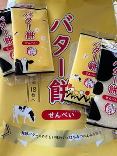 「岩塚製菓 バター餅せんべい 袋18枚」のクチコミ画像 by わやさかさん