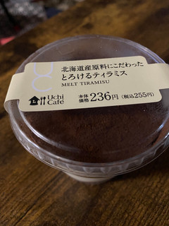 「ローソン Uchi Cafe’ 北海道産原料にこだわったとろけるティラミス」のクチコミ画像 by gologoloさん