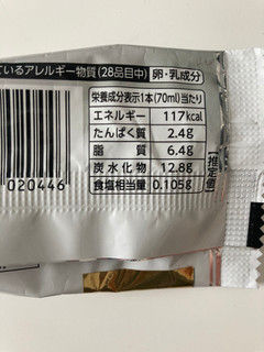 「赤城 マスカルポーネチーズアイス 袋70ml」のクチコミ画像 by u-uさん