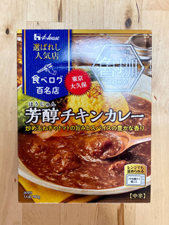 「ハウス 選ばれし人気店 魯珈 芳醇チキンカレー 中辛 箱180g」のクチコミ画像 by 踊る埴輪さん