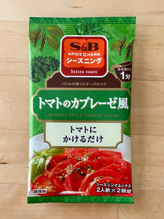 「S＆B シーズニング トマトのカプレーゼ風 袋3.5g×2」のクチコミ画像 by 踊る埴輪さん