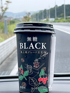 「スジャータめいらく 無糖BLACK カップ220ml」のクチコミ画像 by ビールが一番さん