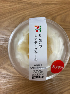 「セブン-イレブン りんごのレアチーズケーキ」のクチコミ画像 by こまつなさん