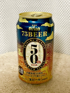 「オリオンビール OKINAWA’S CRAFT 75BEER PILSNER 沖縄復帰50周年記念限定デザイン 350ml」のクチコミ画像 by ビールが一番さん