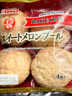 「ヤマザキ BAKE ONE スイート メロンブール 袋4個」のクチコミ画像 by ビールが一番さん