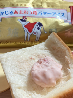 「赤城 かじるあまおう苺バターアイス 袋75ml」のクチコミ画像 by もぐミさん
