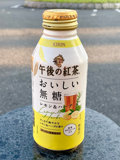 「KIRIN 午後の紅茶 おいしい無糖 レモン＆ハーブ 400g」のクチコミ画像 by ビールが一番さん