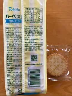「東ハト ハーベスト 塩レモン 袋32枚」のクチコミ画像 by わやさかさん