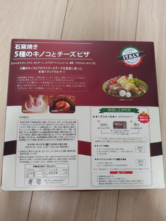 「エスエルジャパン CiAO！ PRODUCT OF ITALY 石窯焼き 5種のきのことチーズピザ 1枚」のクチコミ画像 by おうちーママさん