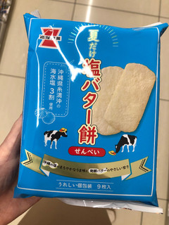 「岩塚製菓 塩バター餅せんべい 9枚」のクチコミ画像 by あもあもさん