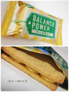 「ハマダ バランスパワー チーズサンド 袋6枚」のクチコミ画像 by もぐのこさん