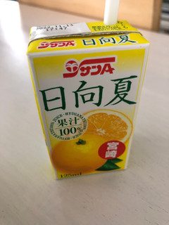 「サンA 日向夏100％ パック125ml」のクチコミ画像 by こつめかわうそさん