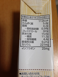 「キッコーマン 豆乳飲料 オーツ パック200ml」のクチコミ画像 by もこもこもっちさん