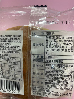 「日吉製菓 豆乳入り どら焼き 袋1個」のクチコミ画像 by もんペチさん