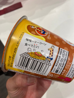 「カルビー じゃがりこ 味噌バターコーン味 52g」のクチコミ画像 by gologoloさん