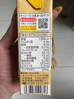 「キッコーマン 豆乳飲料 アーモンド パック200ml」のクチコミ画像 by SweetSilさん