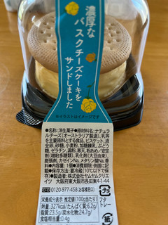 「イオン セレクトスイーツ バスクサンドクッキー」のクチコミ画像 by わやさかさん