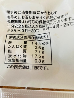 「ヤマザキ Bread Selection シュガークロワッサン 袋3個」のクチコミ画像 by いもんぬさん
