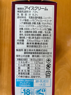 「森永 PARM ストロベリー 箱55ml×6」のクチコミ画像 by わやさかさん
