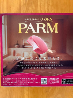 「森永 PARM ストロベリー 箱55ml×6」のクチコミ画像 by わやさかさん