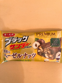 「有楽製菓 ブラックサンダー 優雅なヘーゼルナッツ 袋1本」のクチコミ画像 by きだっちさん