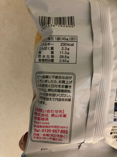 「Befco ほろほろとした軽い食感とほどよい酸味がくせになる 絶品クリームチーズせん 袋45g」のクチコミ画像 by こつめかわうそさん