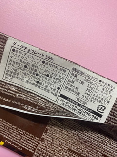 「レヴクリエイト CHOCOYOCO ダークチョコレート45％ 100g」のクチコミ画像 by もんペチさん