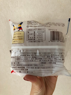 「ヤマザキ トロペジェンヌ 袋1個」のクチコミ画像 by こつめかわうそさん
