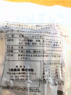 「太田食品 さんまピリ辛煮 袋340g」のクチコミ画像 by おうちーママさん