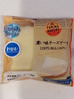 「ファミリーマート 濃い味チーズケーキ」のクチコミ画像 by とくめぐさん