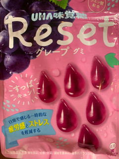 「UHA味覚糖 リセットグレープグミ」のクチコミ画像 by SweetSilさん