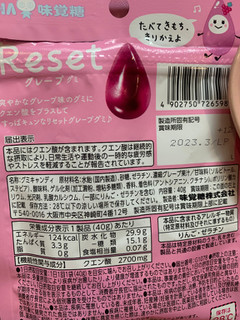 「UHA味覚糖 リセットグレープグミ」のクチコミ画像 by SweetSilさん