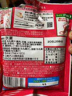「江崎グリコ アイスの実 濃いもも 袋12個」のクチコミ画像 by gologoloさん