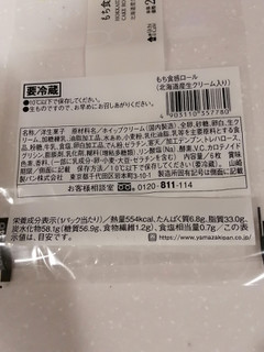 「ローソン もち食感ロール 北海道産生乳入りクリーム」のクチコミ画像 by とくめぐさん