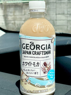 「コカ・コーラ ジョージア ジャパン クラフトマン ホワイトモカ ペット440ml」のクチコミ画像 by ビールが一番さん