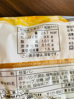 「ヤマザキ たまご＆ケチャップパン 袋1個」のクチコミ画像 by いもんぬさん