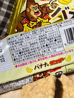 「有楽製菓 バナナのサンダー 21g」のクチコミ画像 by COTORI cafeさん