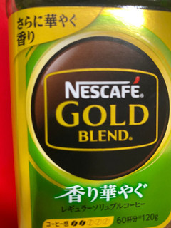 「ネスカフェ ゴールドブレンド 香り華やぐ 120g」のクチコミ画像 by もんペチさん