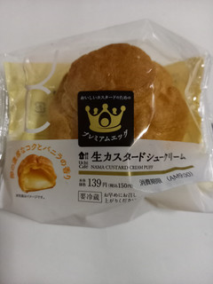 「ローソン Uchi Café 生カスタードシュークリーム 袋1個」のクチコミ画像 by めたろうさん
