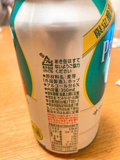 「サントリー ザ・プレミアム・モルツ 〈香る〉エール サファイアホップの恵み 缶350ml」のクチコミ画像 by きだっちさん