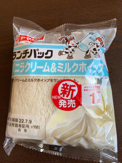 「ヤマザキ ランチパック バニラクリーム＆ミルクホイップ」のクチコミ画像 by chan-manaさん